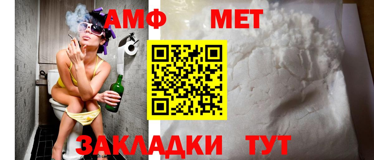 АМФ Розовый Уварово
