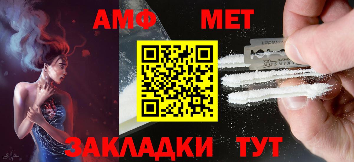 Уварово  Amphetamine Premium  гидра как войти  Вход с VPN  АМФ 