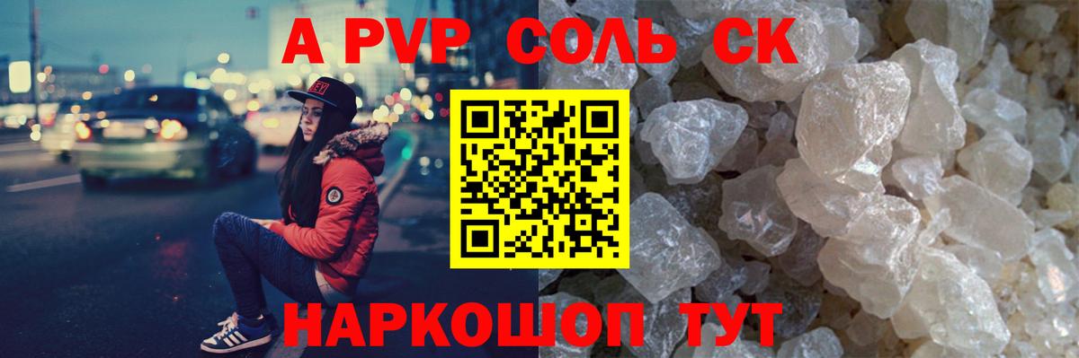 А ПВП крисы CK Уварово