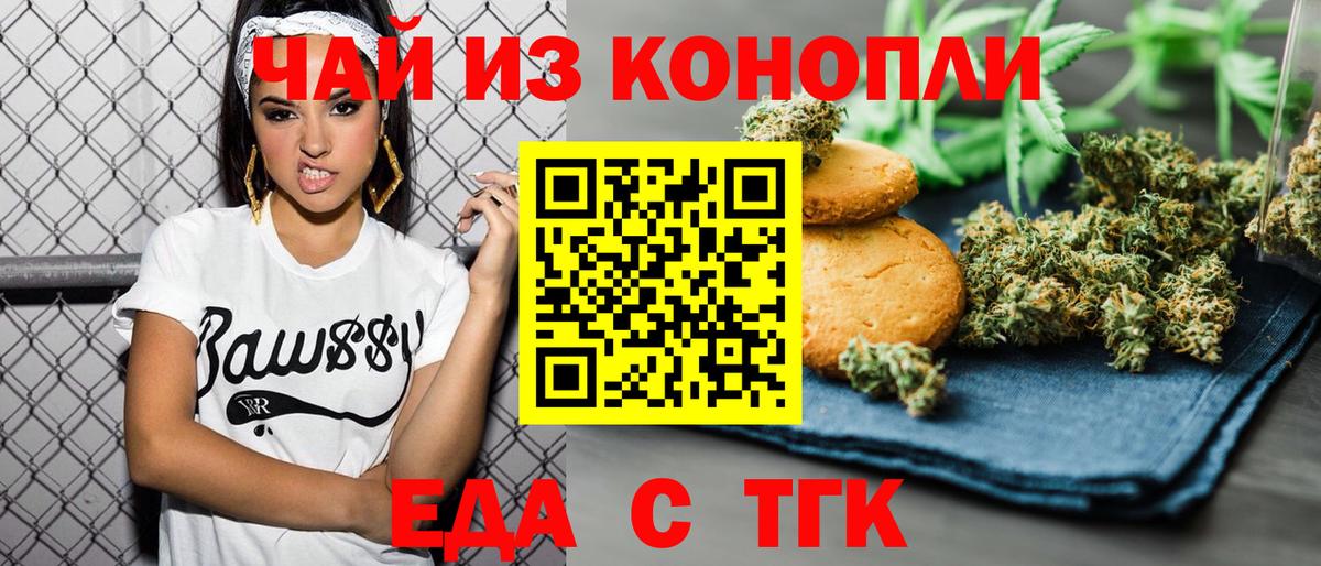 Печенье с ТГК марихуана Уварово