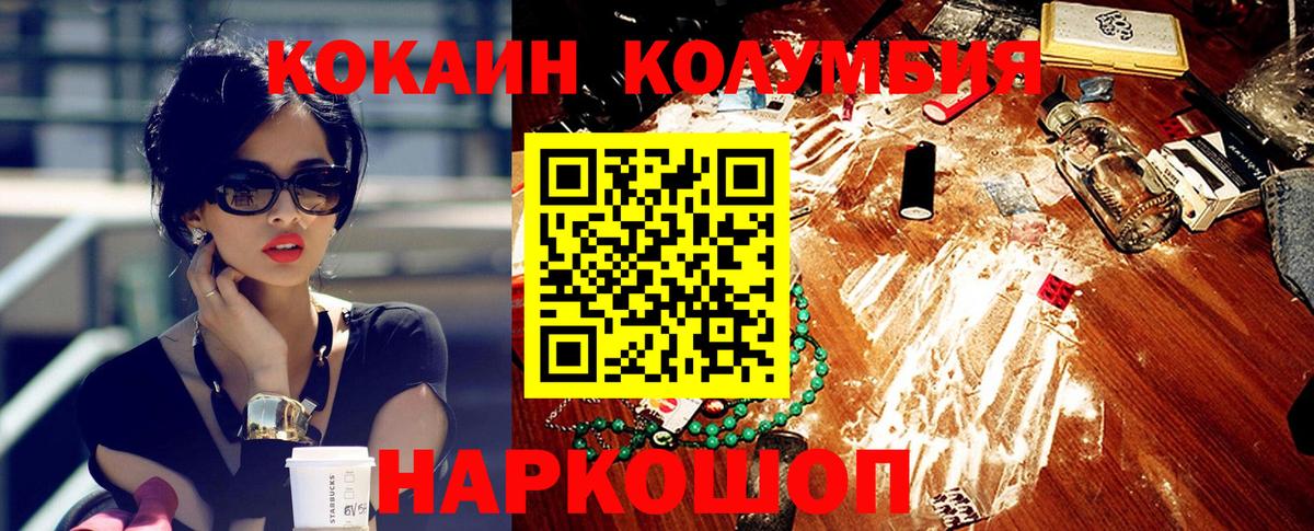 Cocaine Перу  Cocaine 99%  купить  цена  Вход с VPN  Уварово 