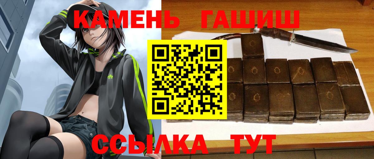 Гашиш гарик  Вход с VPN  Уварово  купить наркотики сайты  Гашиш гашик 