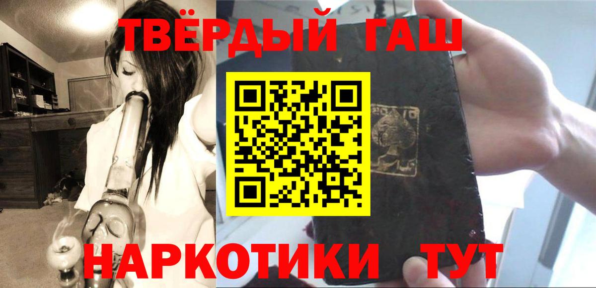 Гашиш хэш Уварово