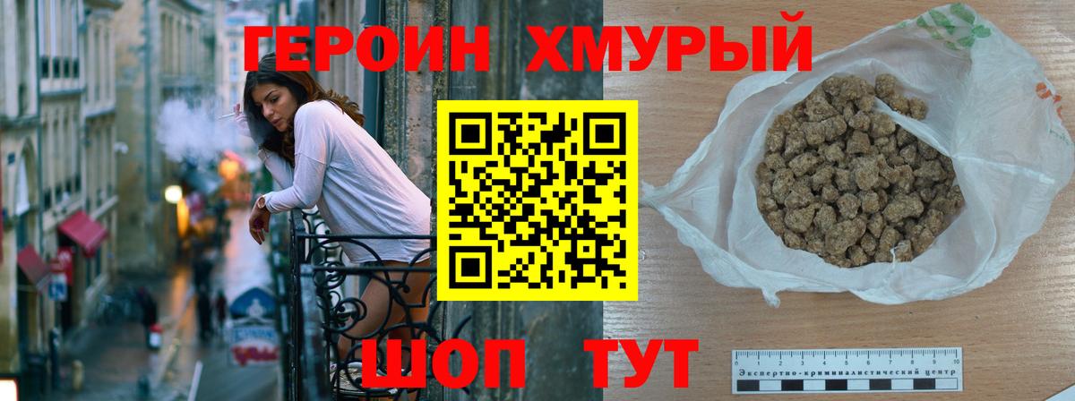 Уварово  Героин  Вход с VPN  ГЕРОИН Афган 