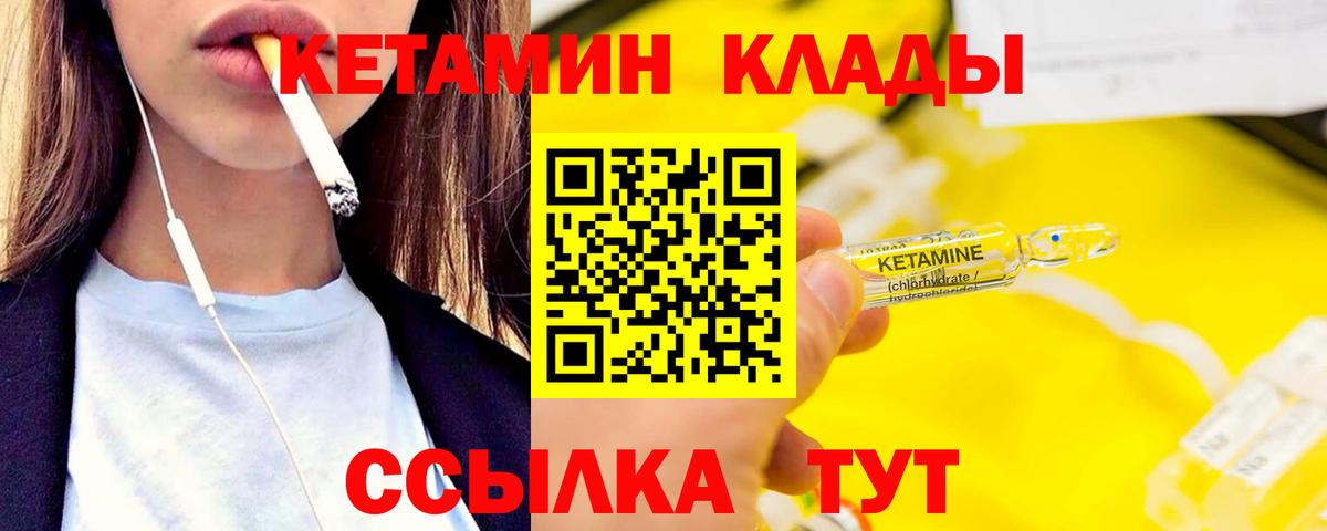 КЕТАМИН ketamine Уварово