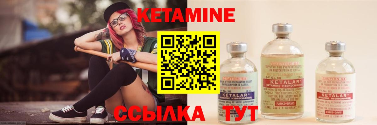КЕТАМИН VHQ  КЕТАМИН ketamine  Уварово  Вход с VPN 