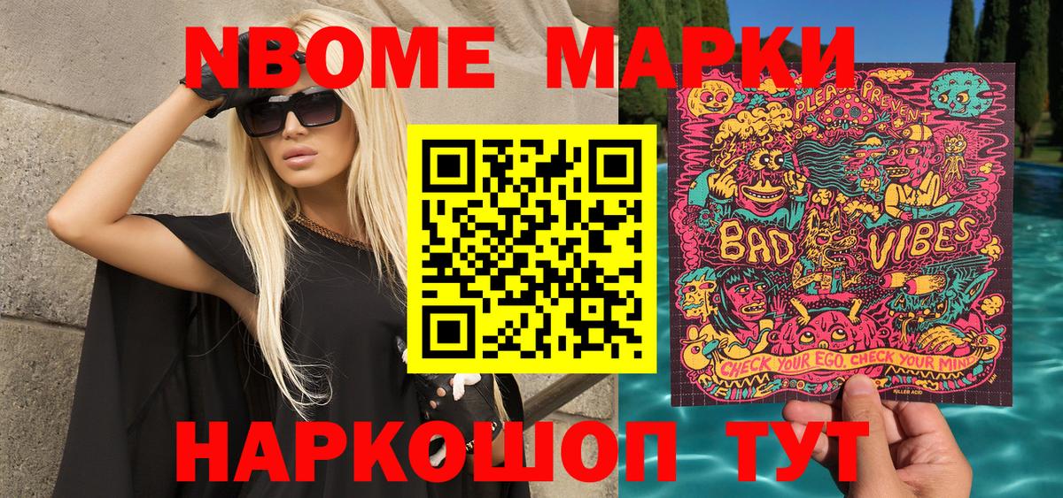 Уварово  цены   Вход с VPN  Марки NBOMe 1500мкг 