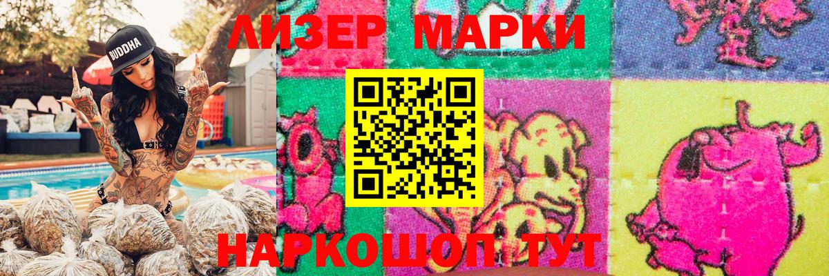 Марки 25I-NBOMe 1500мкг Уварово