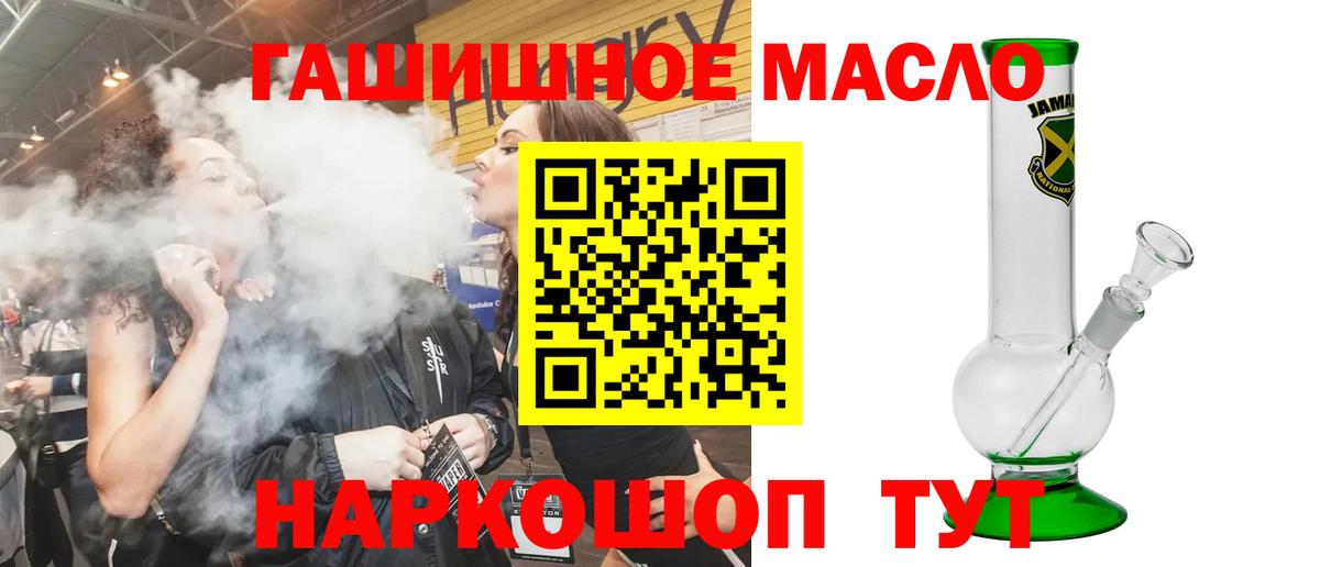 Дистиллят ТГК вейп  Вход с VPN  Уварово 