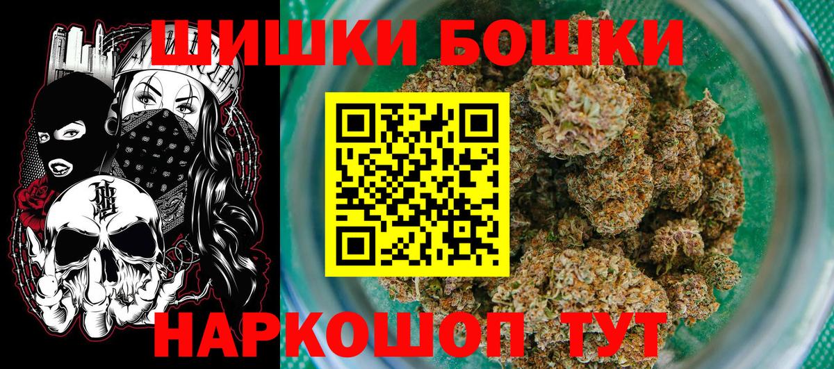 Бошки Шишки конопля  Вход с VPN  Каннабис ГИДРОПОН  Уварово 